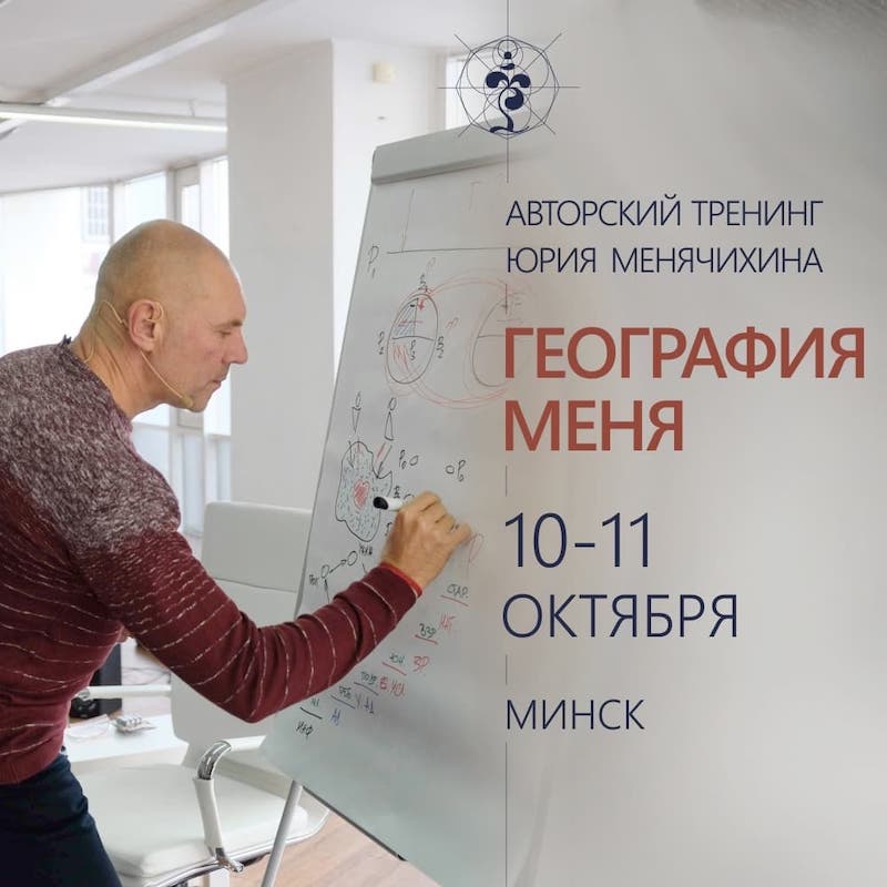География меня