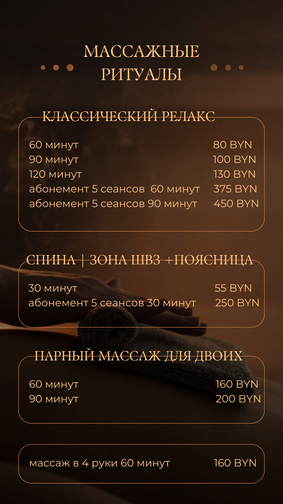 massage092024